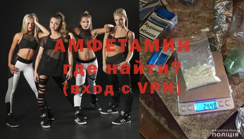 Amphetamine VHQ  Кропоткин 