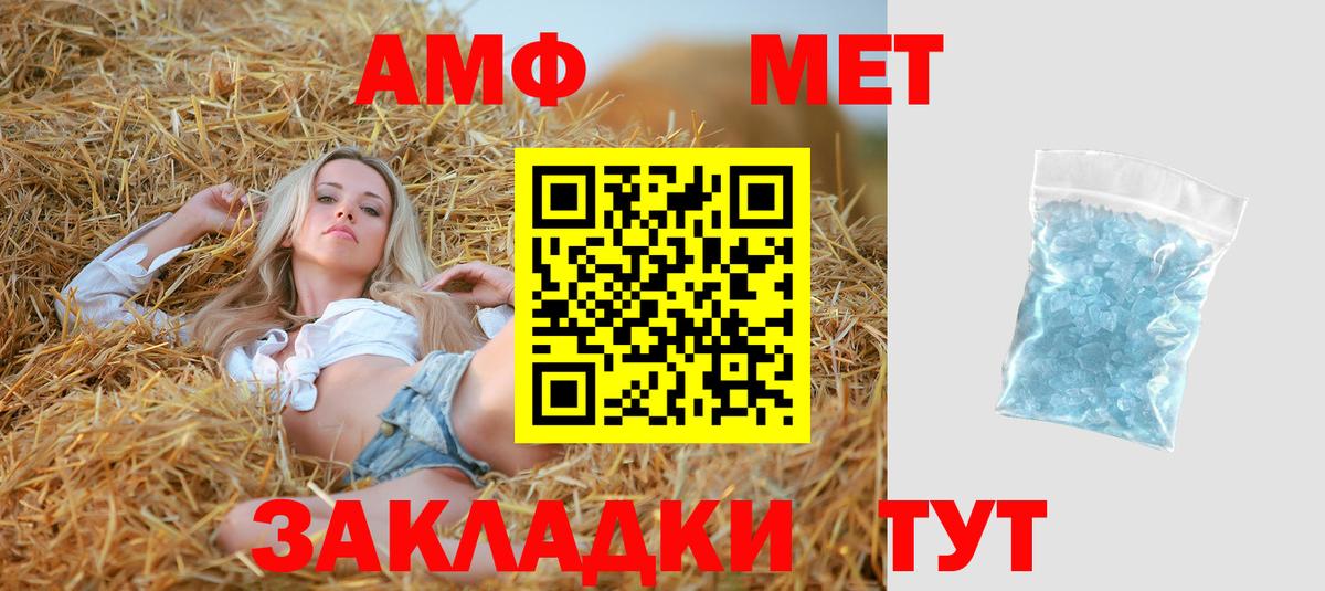 АМФЕТАМИН  Amphetamine 98%  Вход с VPN  Кропоткин 