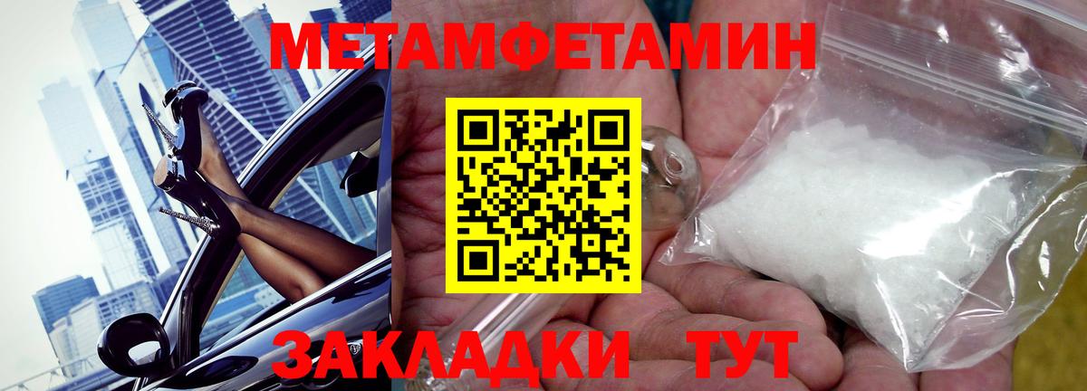 АМФЕТАМИН 98% Кропоткин