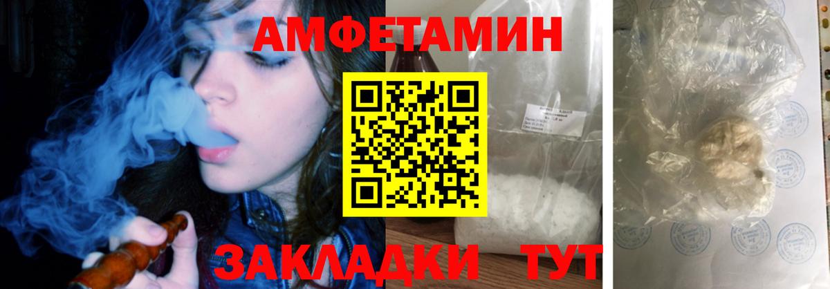 Amphetamine Розовый  АМФЕТАМИН  Кропоткин  Амфетамин 