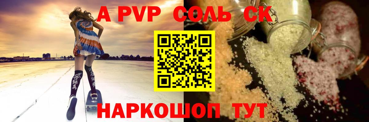 A-PVP СК КРИС Кропоткин