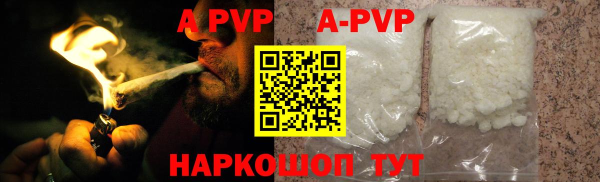 А ПВП крисы CK  Alfa_PVP VHQ  Кропоткин 