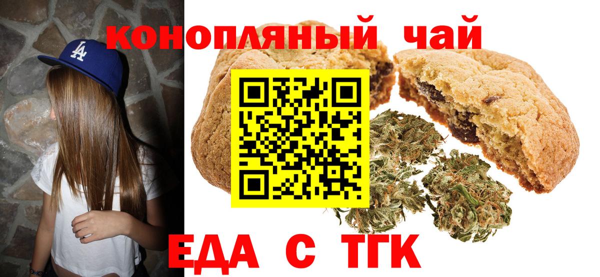 Cannafood марихуана  Вход с VPN  Кропоткин 