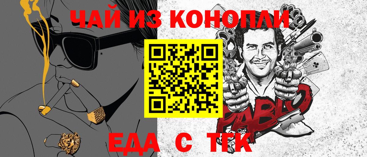 Печенье с ТГК марихуана  Кропоткин 