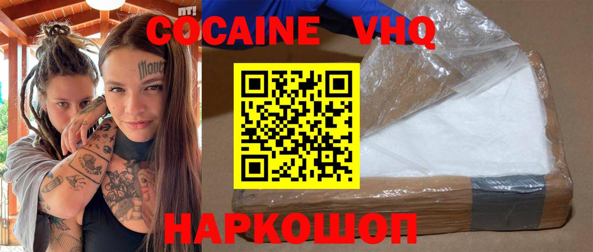 Кропоткин  Кокаин  Вход с VPN  Cocaine Columbia  Кокаин Эквадор 