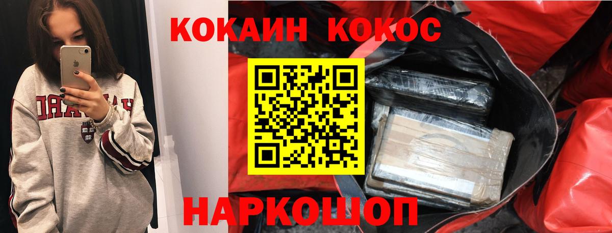 КОКАИН 99% Кропоткин