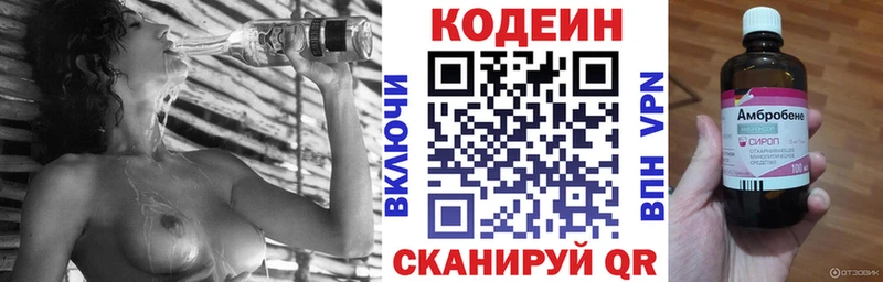 площадка официальный сайт  Кропоткин  Codein Purple Drank  наркошоп 
