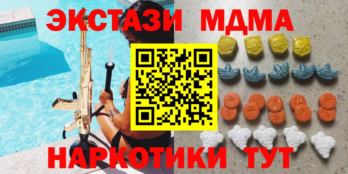 ЭКСТАЗИ 250 мг  ЭКСТАЗИ Cube  Вход с VPN  Кропоткин 