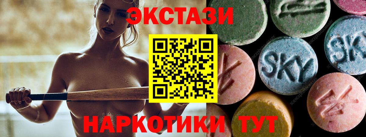 Экстази ешки  ЭКСТАЗИ  Кропоткин  ЭКСТАЗИ 99% 