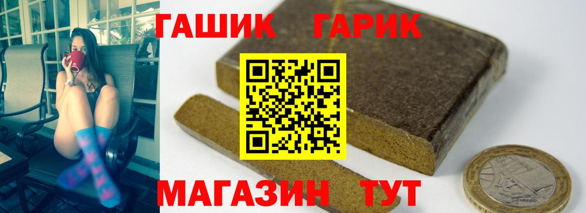 ГАШ гарик  Кропоткин  Гашиш Изолятор 