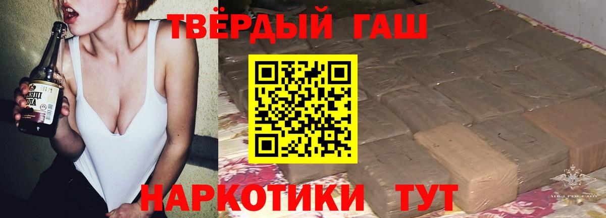ГАШ 40% ТГК  ГАШ  ГАШИШ Изолятор  Кропоткин  Вход с VPN 