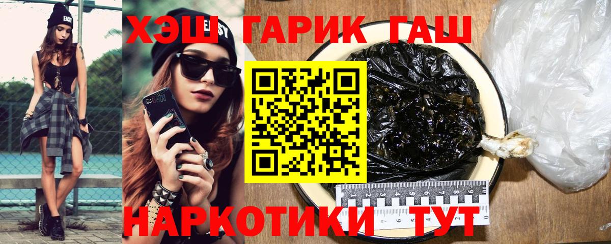 ГАШ гашик Кропоткин