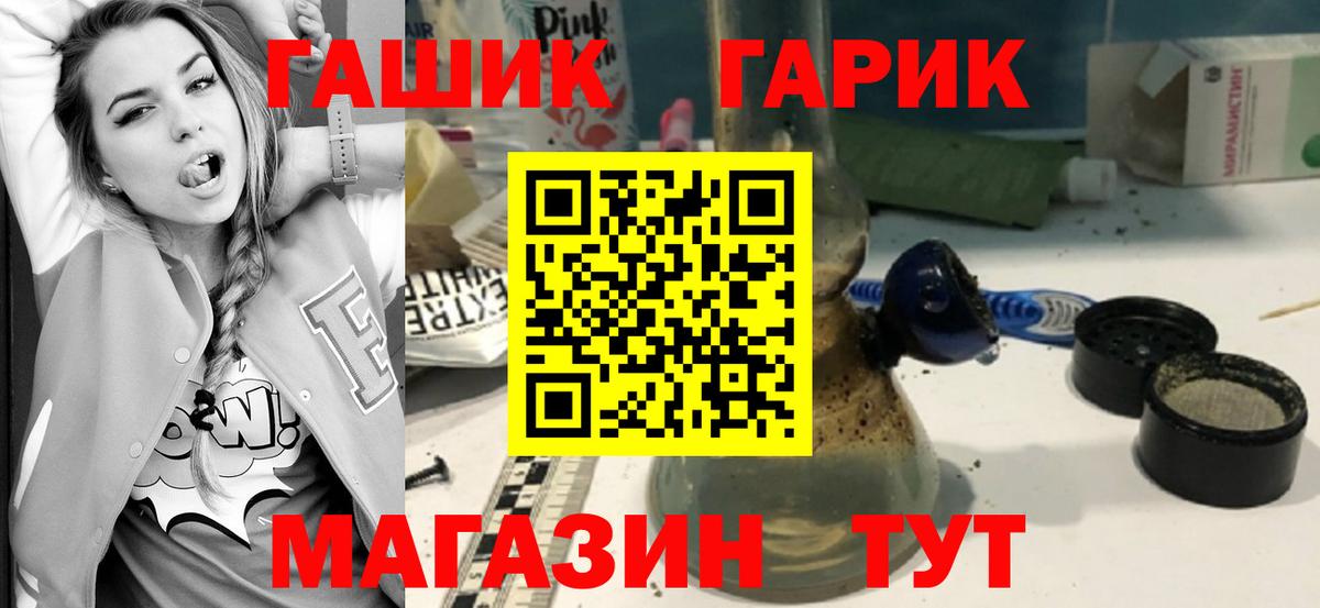 Бошки Шишки Кропоткин