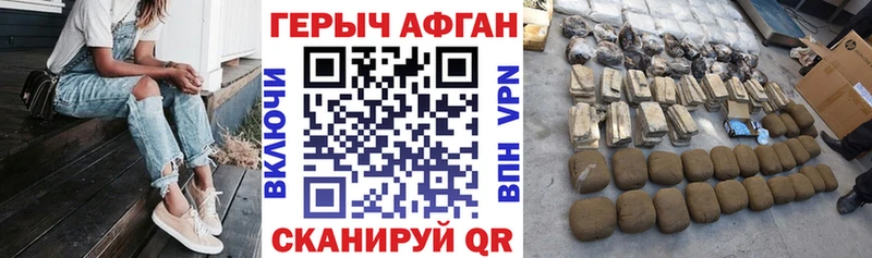 Героин герыч  наркота  Кропоткин 
