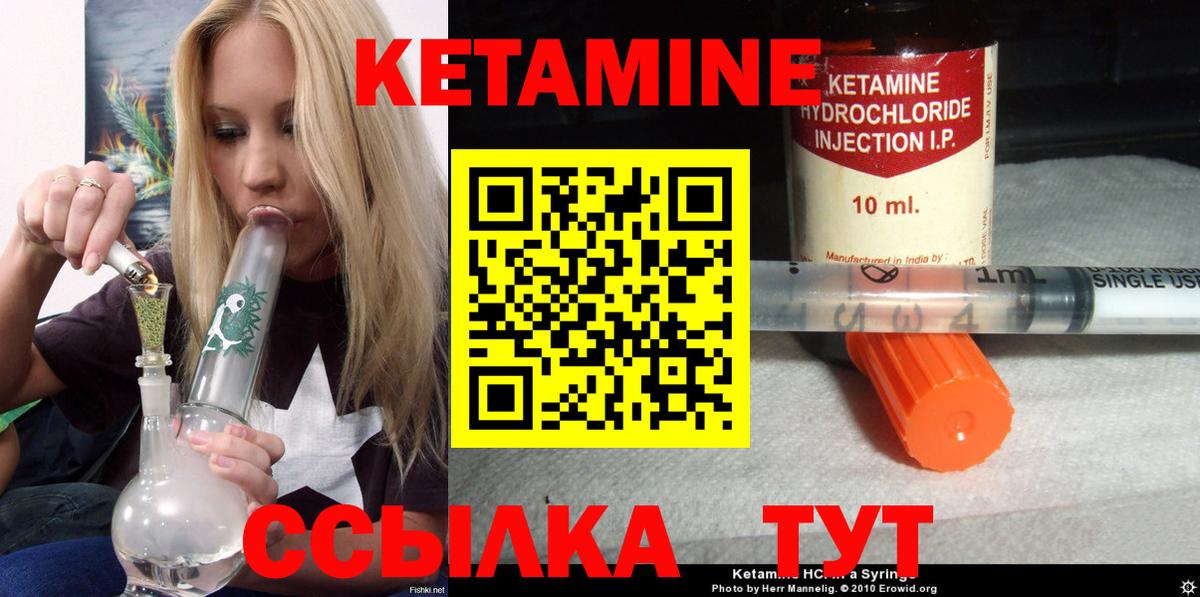 Кетамин ketamine  Вход с VPN  Кропоткин  Кетамин VHQ 