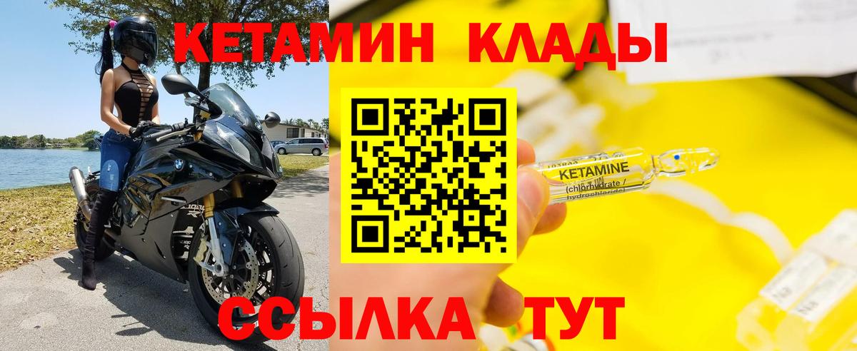 Кетамин ketamine  КЕТАМИН VHQ  Кропоткин 