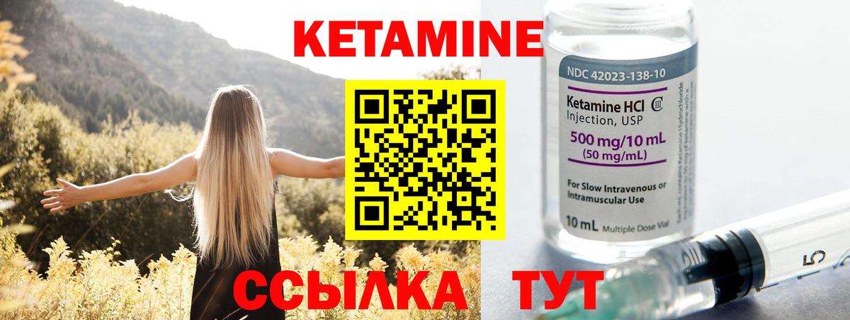 КЕТАМИН ketamine Кропоткин