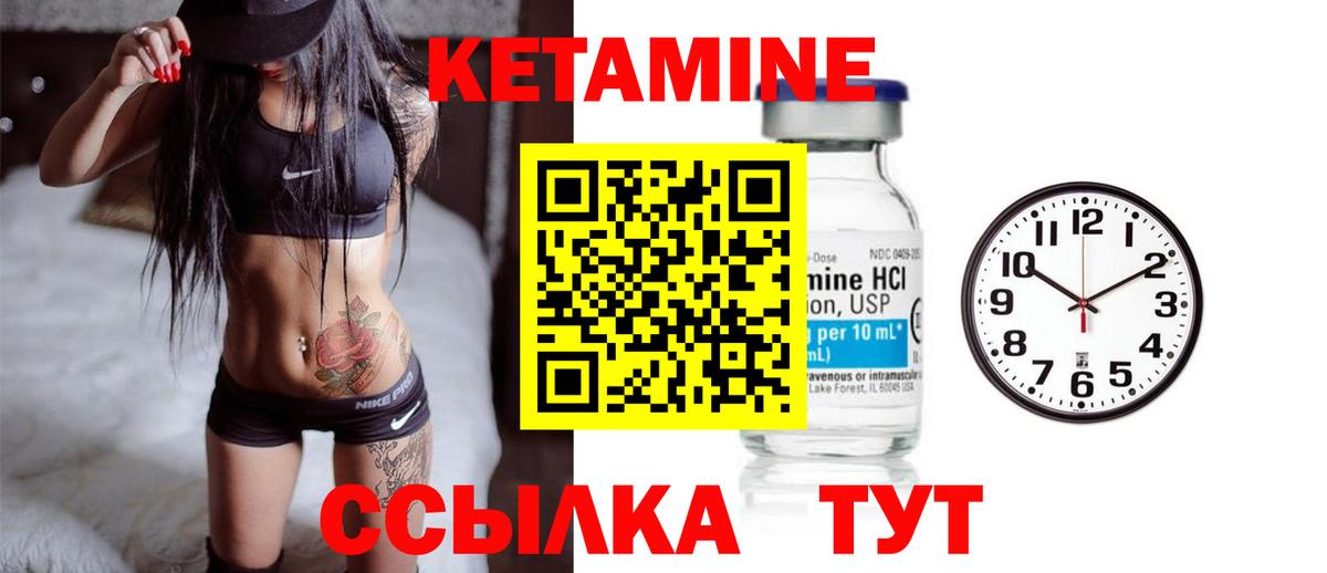 КЕТАМИН ketamine Кропоткин