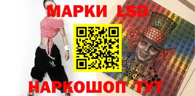 марки lsd Волгодонск