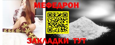 мефедрон мука Волжск