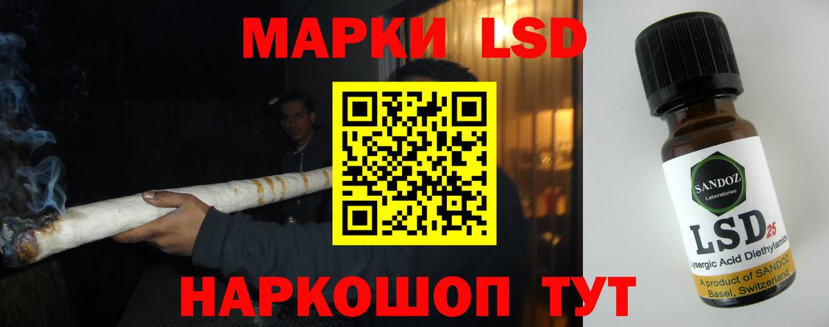 LSD-25 экстази кислота Кропоткин
