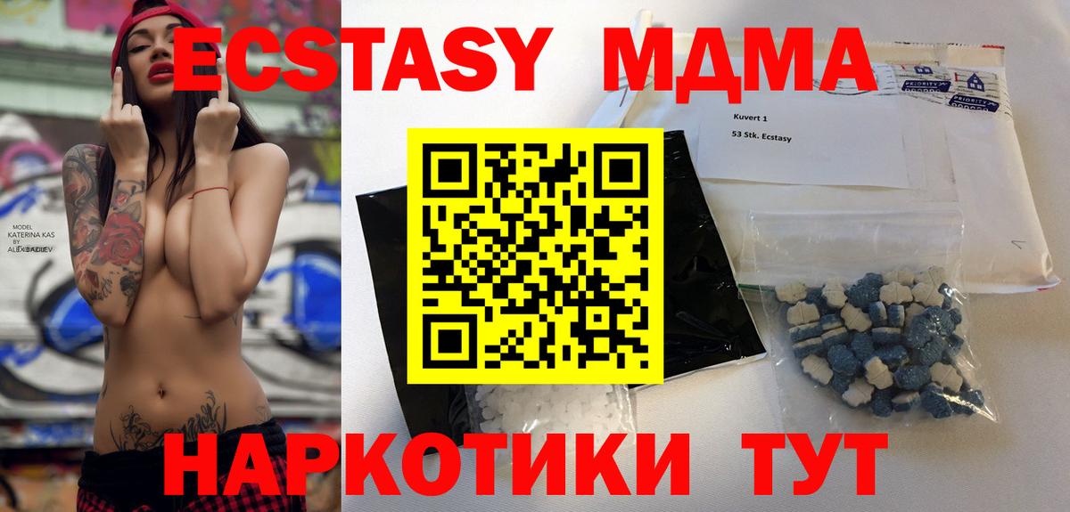 MDMA кристаллы Кропоткин