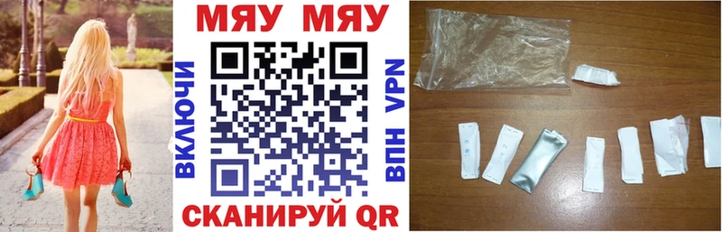 Мефедрон мяу мяу  купить наркотики сайты  Кропоткин 