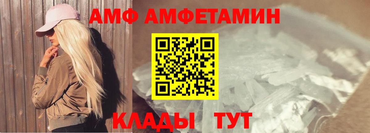 Метамфетамин мет Кропоткин