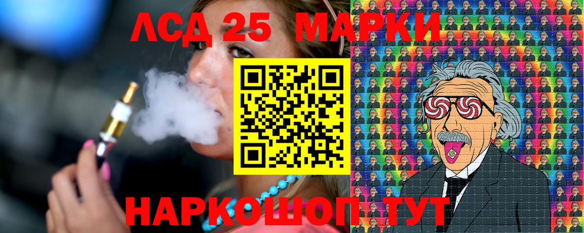 Марки 25I-NBOMe 1,5мг Кропоткин