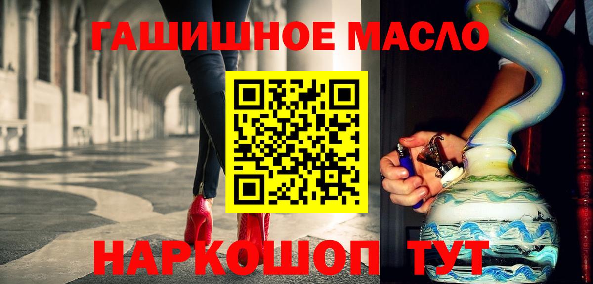 ТГК вейп с тгк  Дистиллят ТГК THC oil  где продают наркотики  Вход с VPN  Кропоткин 